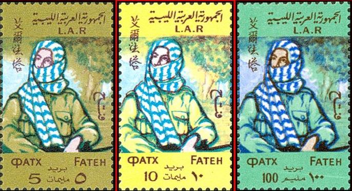 Libyan stamp